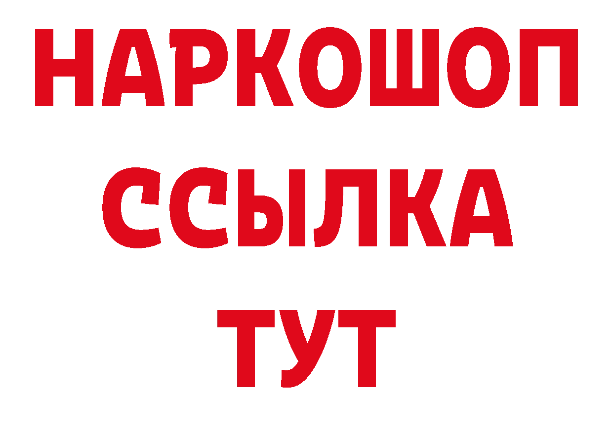 БУТИРАТ BDO 33% как войти сайты даркнета ссылка на мегу Белый